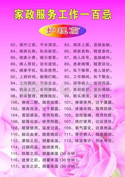 家政服務圖片