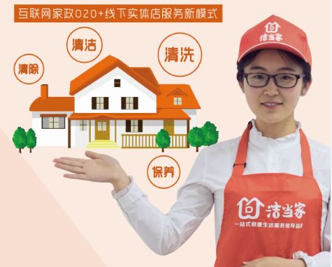 年余歲末,家政服務期盼正規軍