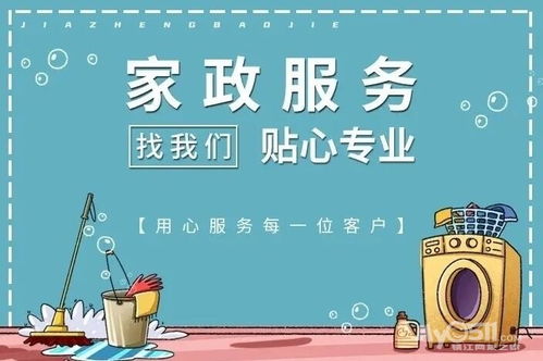 永誠家政服務中心提供保姆 月嫂 育嬰師 照顧老人病人 清潔等服務,15805291852