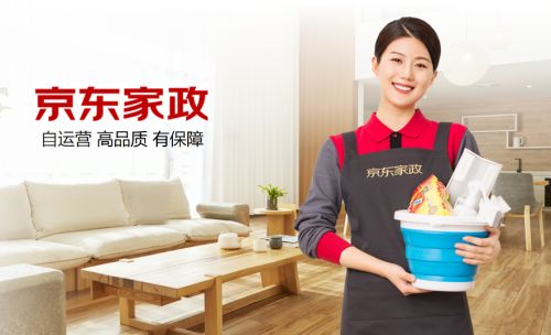 天眼查驚現 京東家政 商標 高端家政服務或將迎來 生力軍
