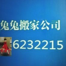 昌樂(lè)縣兔兔搬家服務(wù)部 供應(yīng)產(chǎn)品