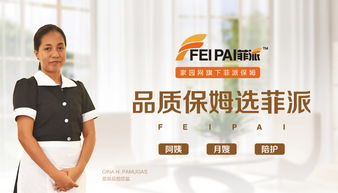 家園網(wǎng)菲派保姆入滬 今起上海市民可享菲傭級(jí)家政服務(wù) 品牌新聞品牌資訊 品牌庫(kù) yoka時(shí)尚網(wǎng)