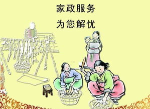 app開發(fā)之家政app開發(fā)
