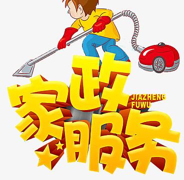 天津河西區冰箱清洗哪家好天津高空清洗擦玻璃,保潔,空調清洗,